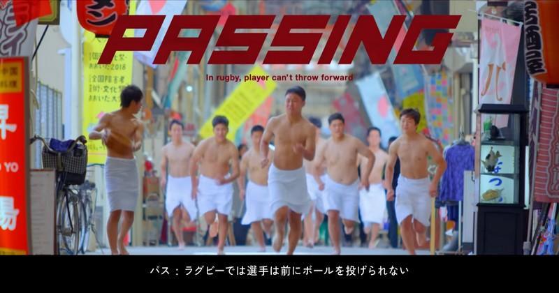WTF - La ville de Beppu au Japon s'offre une publicité insolite avant la Coupe du monde